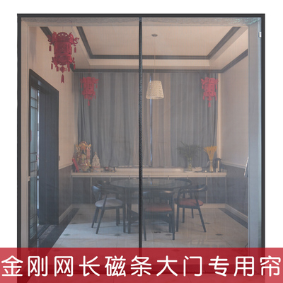 新农村大门专用防蚊防蝇帘