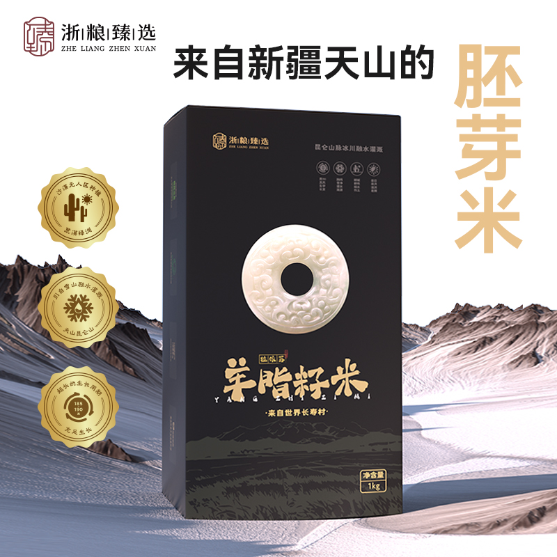 羊脂籽米，国企品质新疆一级粳米