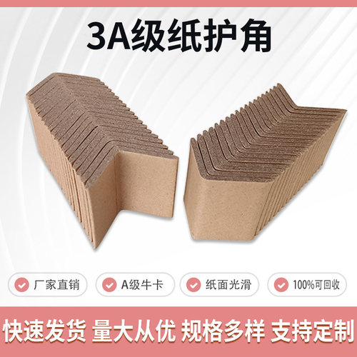 0.05-0.5米瓷砖边角保护条包邮