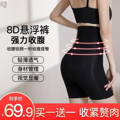 高腰收腹内裤四季高腰