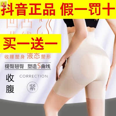 无痕收腹悬浮裤收胯提臀