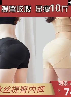 卡卡无痕透气冰丝提臀收腹塑形女士牛奶丝内裤蜜桃安全裤迅乐