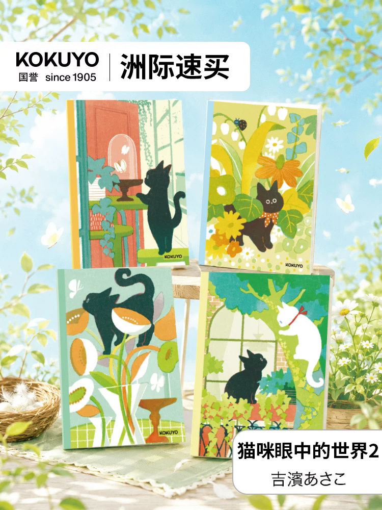 IIIustrator 无线装订本 猫咪眼中的世界2