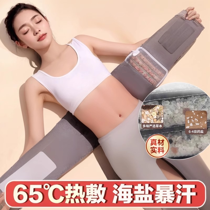 暖宫护腰带海盐袋热敷包大姨妈热敷理疗宫寒神器电加热生理期盐袋