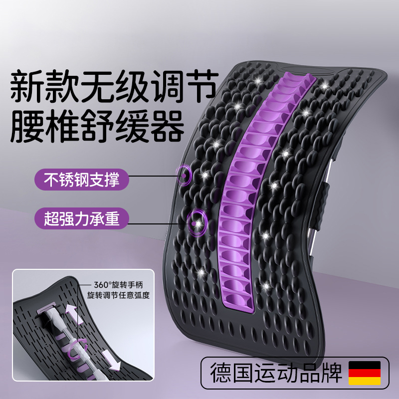 德国进口腰椎舒缓器腰椎托举神器