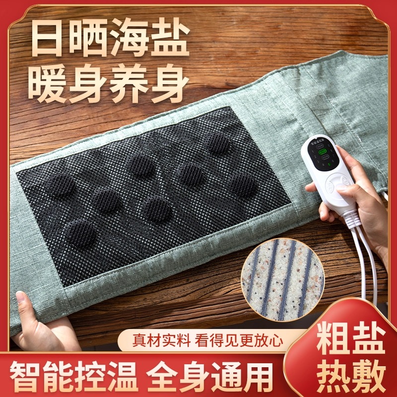 家用电加热海盐赭石全身热敷袋