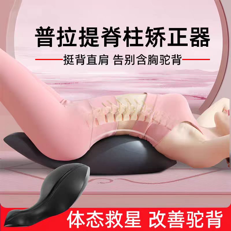 普拉提小海豚练功脊柱侧弯矫正器材肩颈脊椎腰椎训练瑜伽家用工具