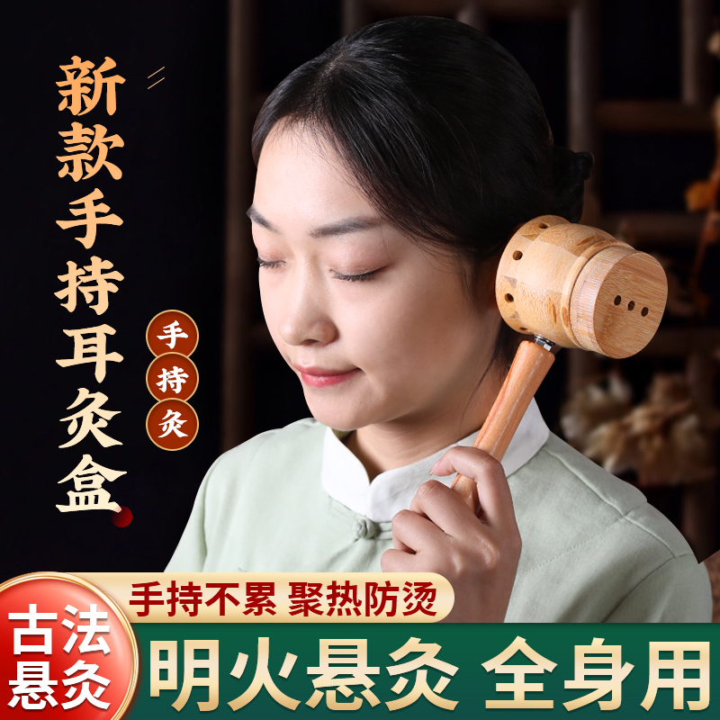熏艾灸器具工手持盒随身家