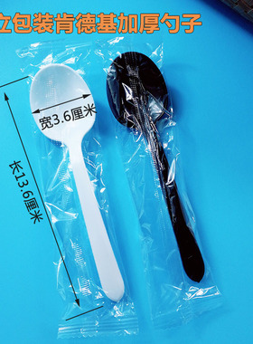 一次性勺子肯德基同款勺粥勺饭勺加厚汤勺单支包装PP塑料甜品打包
