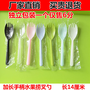 一次性勺子长柄叉勺水果捞生日蛋糕甜品沙拉叉勺一体塑料加厚独立