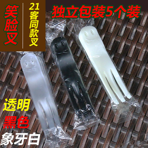 21客同款蛋糕叉生日蛋糕叉一次性叉子笑脸叉加厚透明水果叉5个装
