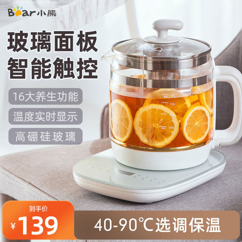 小熊养生壶全自动家用黑茶迷你