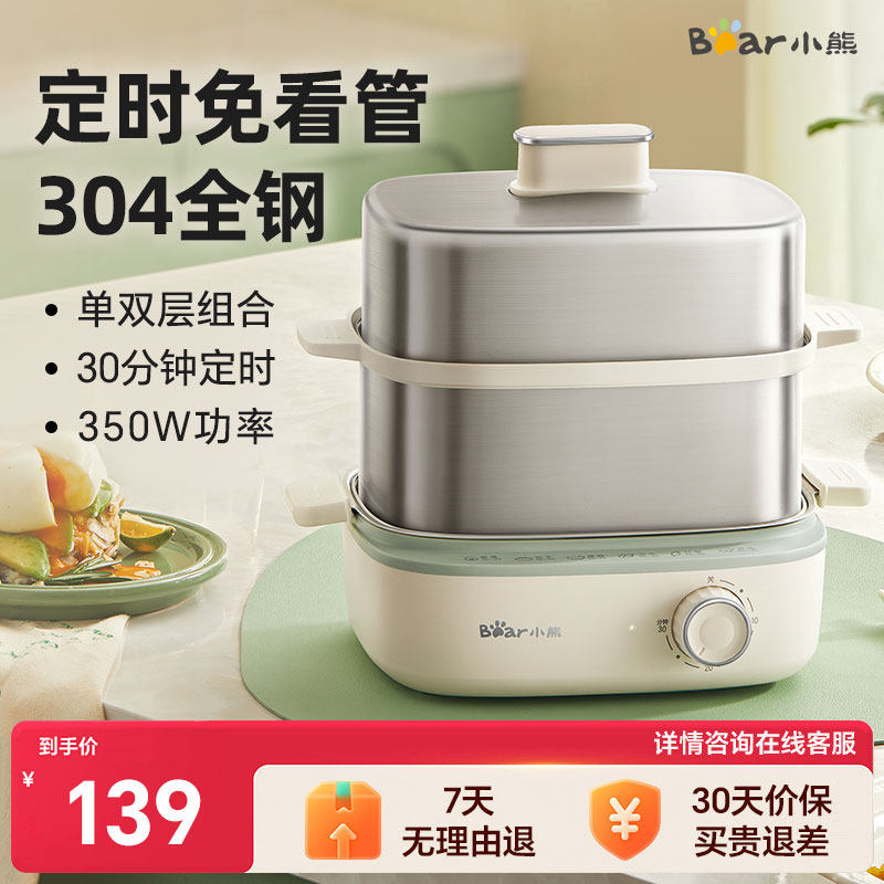 Bear/小熊 ZDQ-E12R2 电蒸锅不锈钢蒸锅家用多功能早餐机智能预约