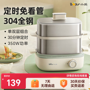 不锈钢蒸锅早餐机预约