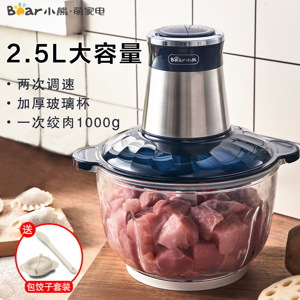 小熊家用绞肉机电动绞肉机多功能绞馅搅碎肉机搅拌打肉饺肉菜蒜泥