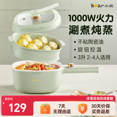 宿舍学生锅电煮锅家用