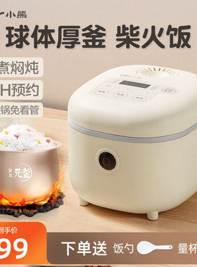 Bear/小熊 DFB-B30R1电饭煲家用3L智能多功能预约定时煲粥煮饭锅
