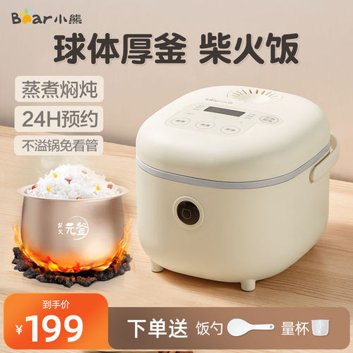 家用多功能预约定时煮粥电饭煲能