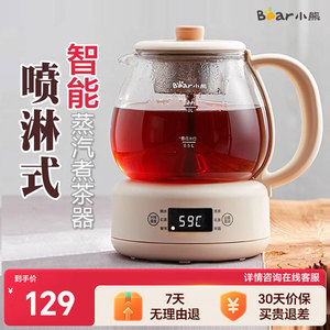 小熊蒸汽普洱保温迷你玻璃煮茶器