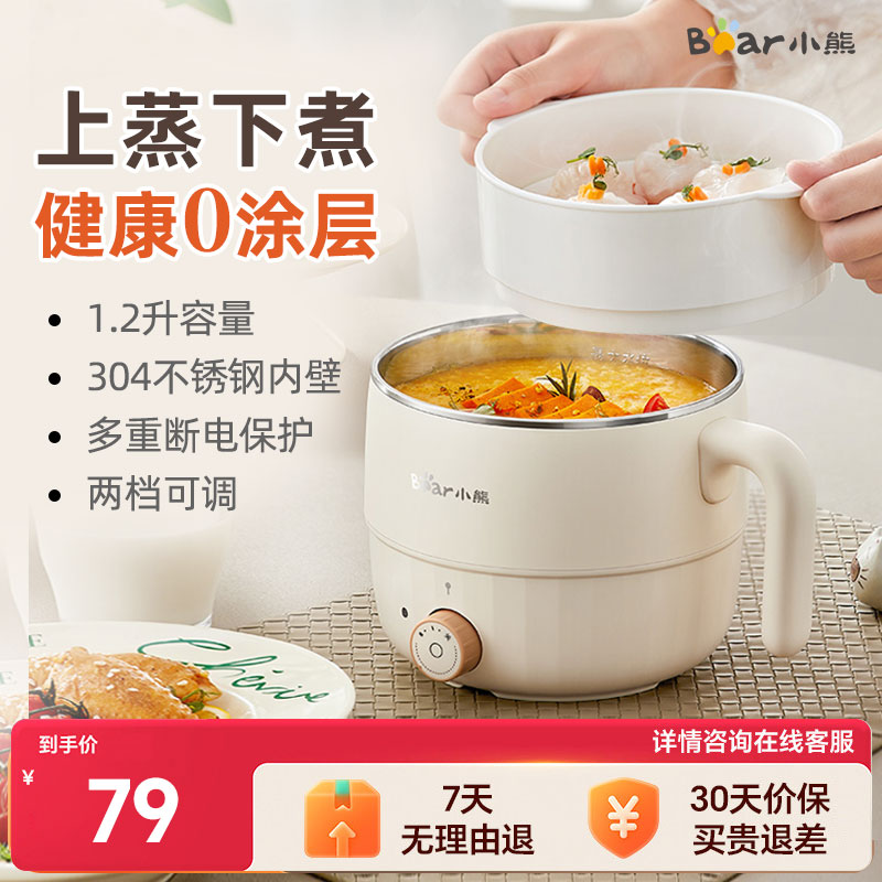 小熊电煮锅多功能学生宿舍煮面神器小型一体小电锅炒锅火锅电热锅