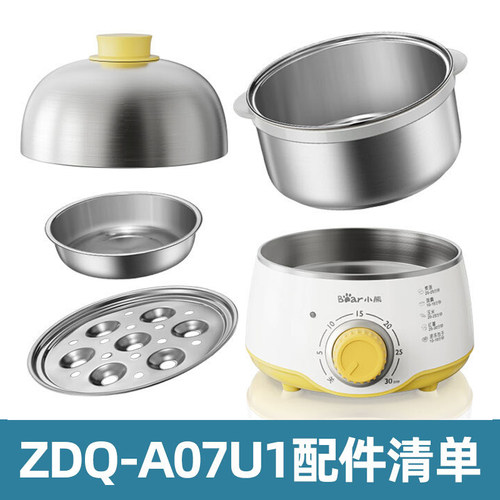 小熊煮蛋器原装配件 ZDQ-A07U1不锈钢上盖子蒸笼蛋架蒸盘蒸碗底座