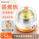 小熊煮蛋器 家用迷你蒸蛋器 小型早餐鸡蛋羹机多功能自动断电神器