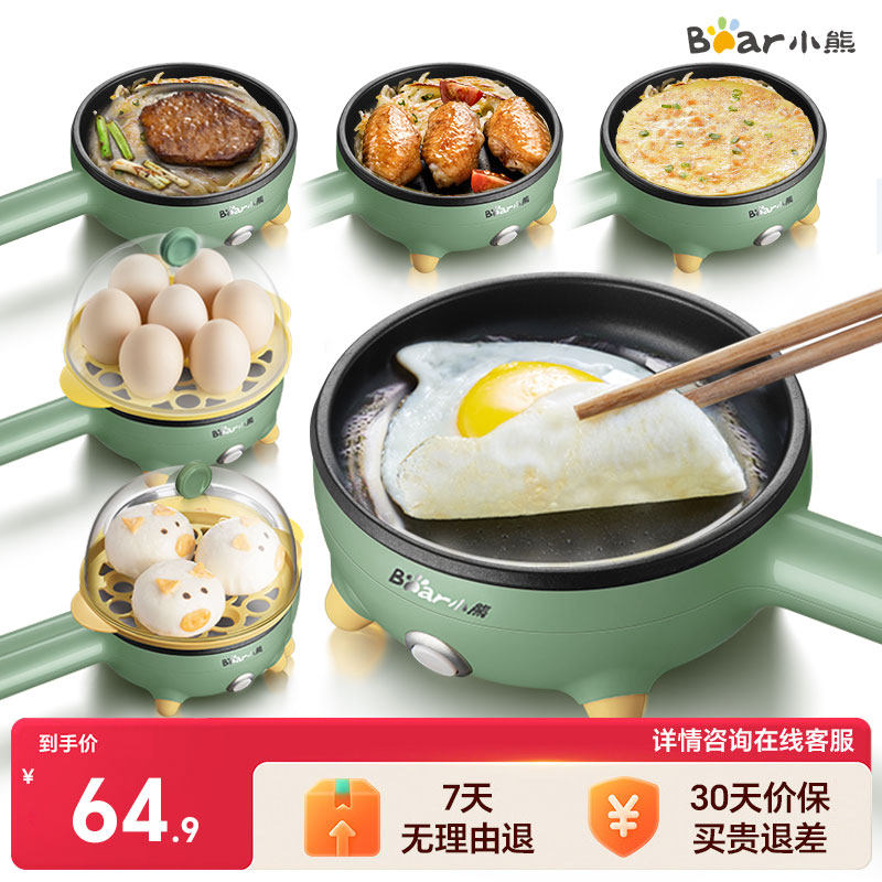 小熊煎蛋器煮蛋器蒸蛋器电煎蛋锅迷你煎锅家用多功能早餐机煎蛋机