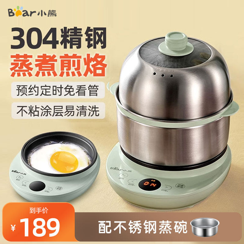 小熊煮蛋器迷你蒸蛋羹机全自动断电家用小型煎鸡蛋神器多功能早餐