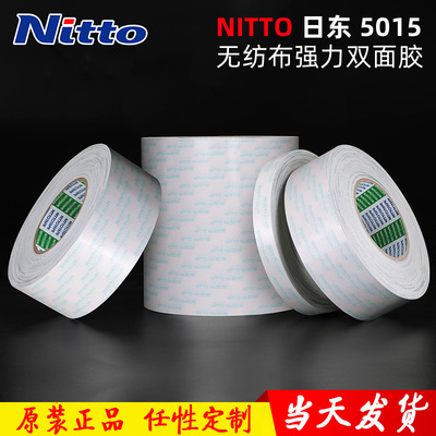 耐高温白色超薄双面胶带