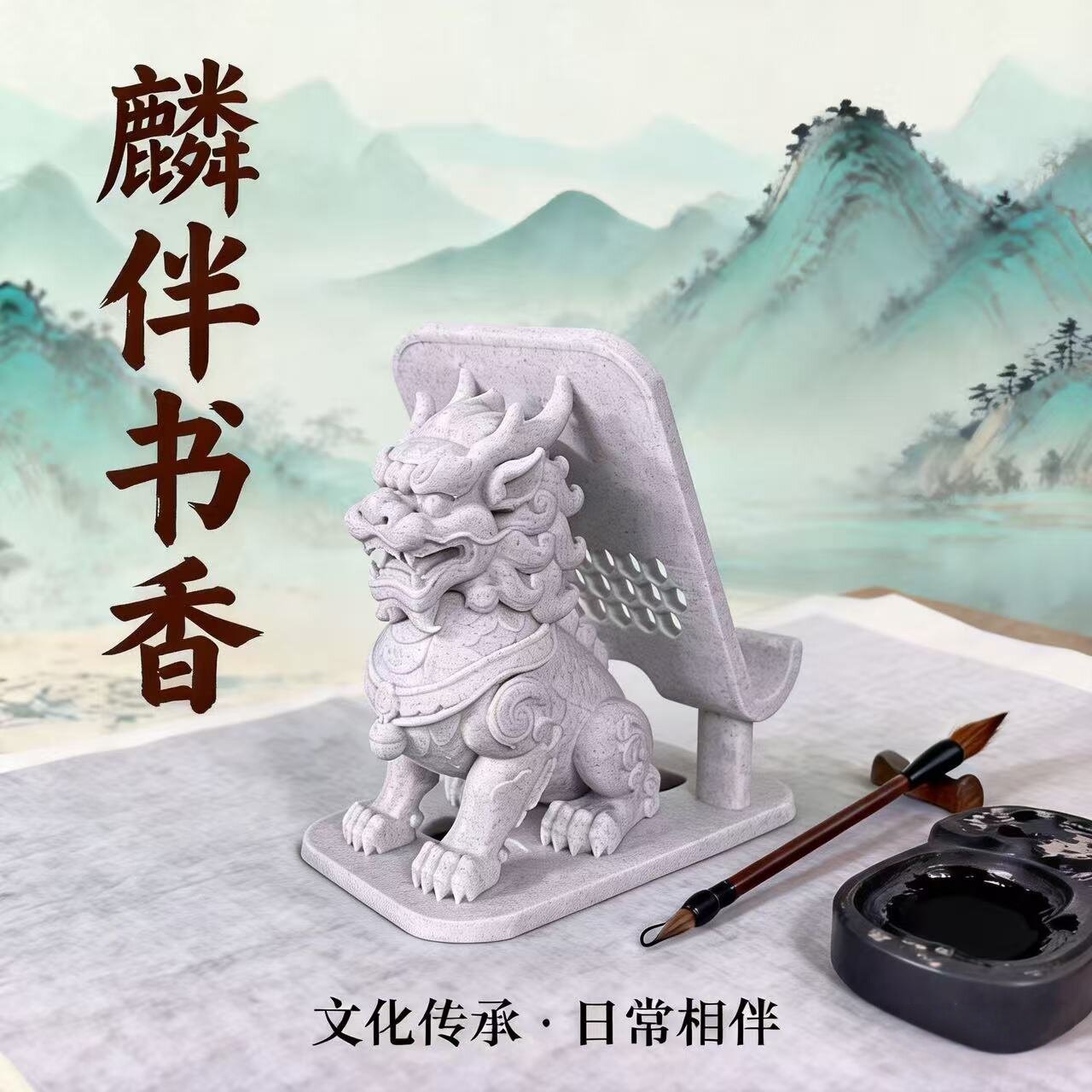 3D打印中式仿石雕狮子手机支架