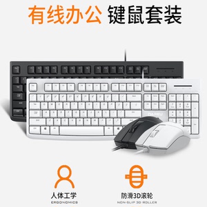 达尔优LK185T有线键鼠套装USB口台式笔记本电脑通用商务办公家用