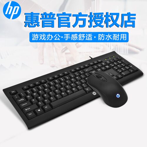 HP惠普km100有线键盘鼠标套装