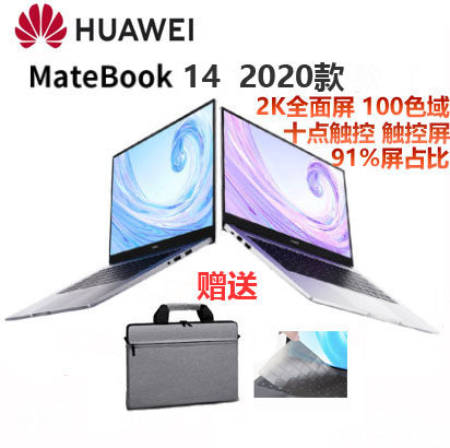 Huawei/华为 MateBook 14 KLVC-WAH9L便携商务办公2020款十代|ruв категории ноутбук - от Buy2taobao.com для оказания профессиональной услуги покупки агента Taobao