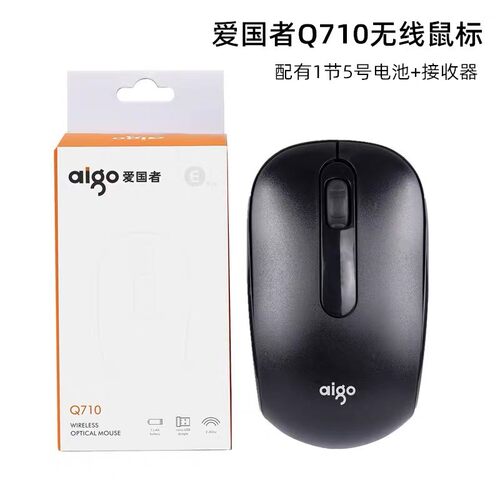正品爱国者q710无线鼠标小巧便携