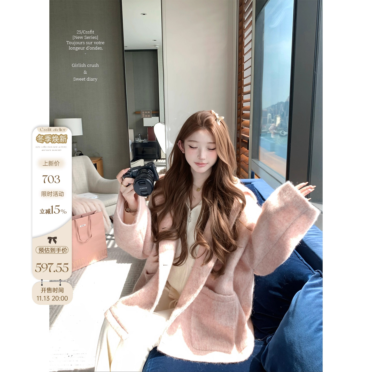 迟伞伞混色粉拉毛连帽羊毛大衣