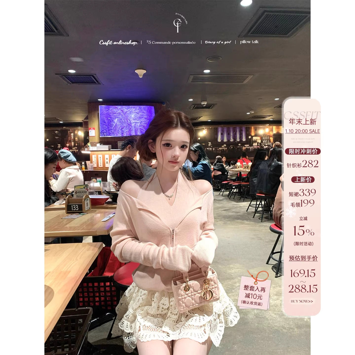 迟伞伞26/ss 后花园清晨 假两件拉链两色气质针织衫钩花蕾丝短裙,女装/女士精品,时尚套装,淘宝优惠券,粉丝福利购,淘宝优惠卷