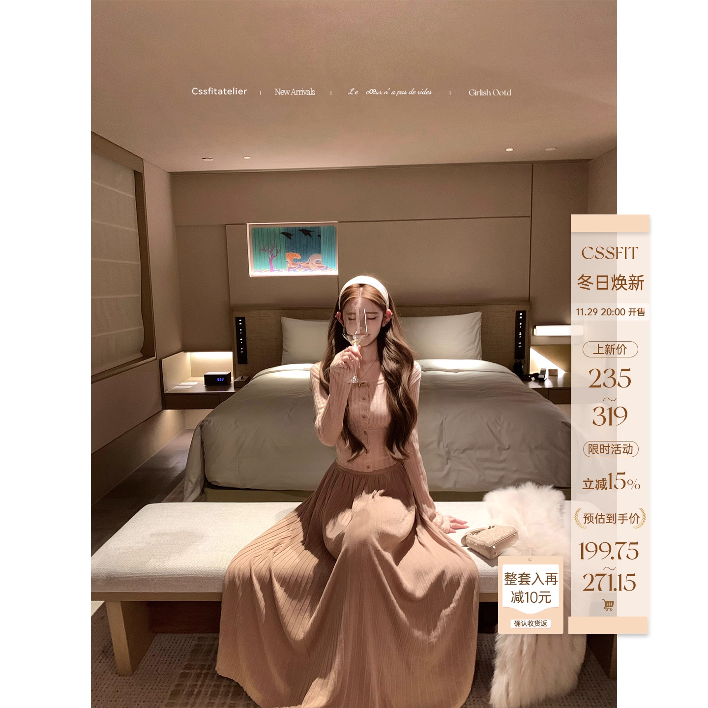 迟伞伞25/fw FIG香氛  茶粉镂空花边领针织开衫无花果百褶针织裙