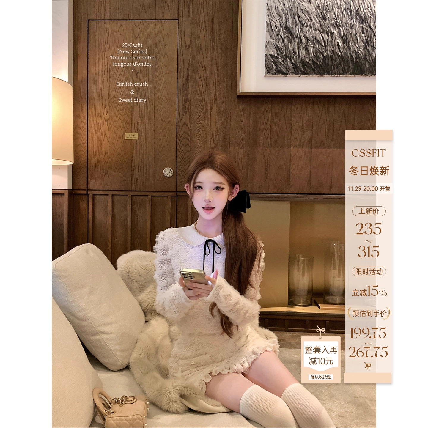 迟伞伞蕾丝花边针织领上衣半裙