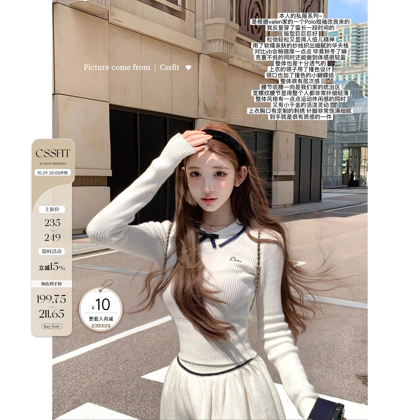 迟伞伞撞色蝴蝶结华夫格针织套装