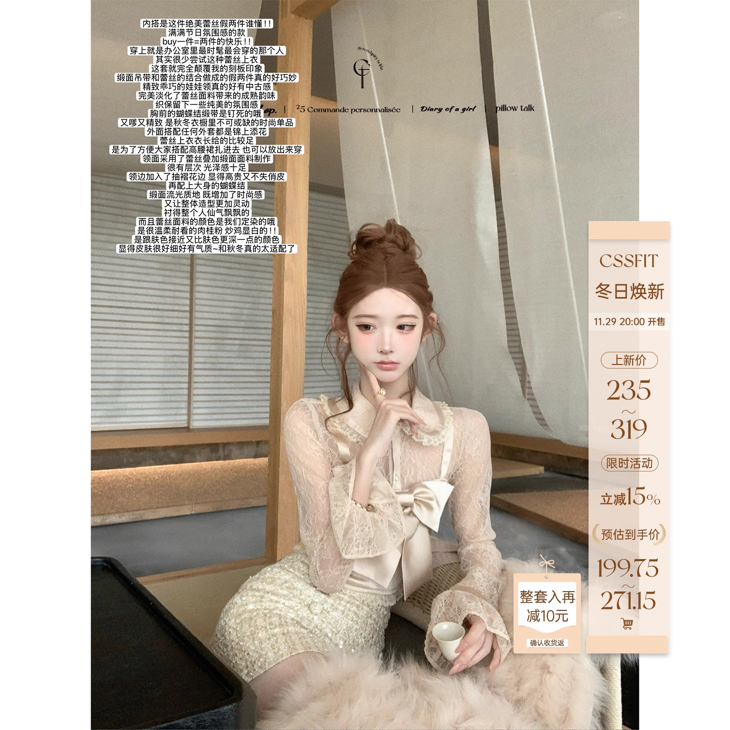 迟伞伞蕾丝蝴蝶结假两件衬衫