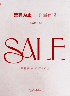 [清仓专区 连衣裙专区1]限量开售 低至3折起