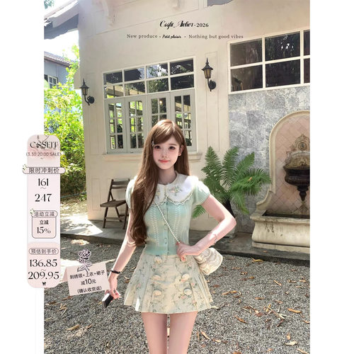 迟伞伞定染绿刺绣领针织上衣短裙