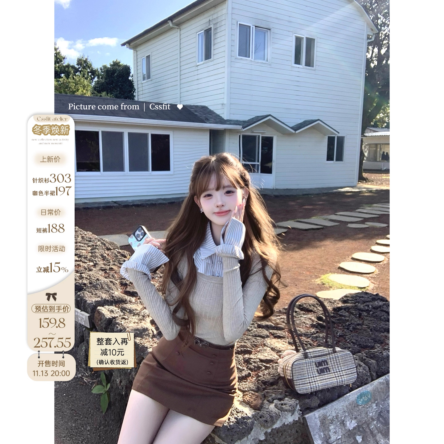 迟伞伞假两件条纹撞色拼接上衣