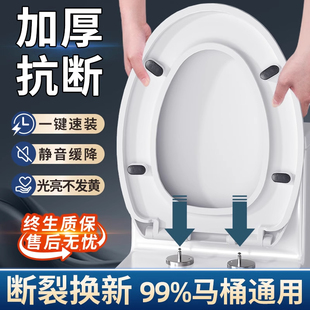 UV坐便盖板配件大全厕所马桶圈 马桶盖家用通用加厚坐便器盖子老式