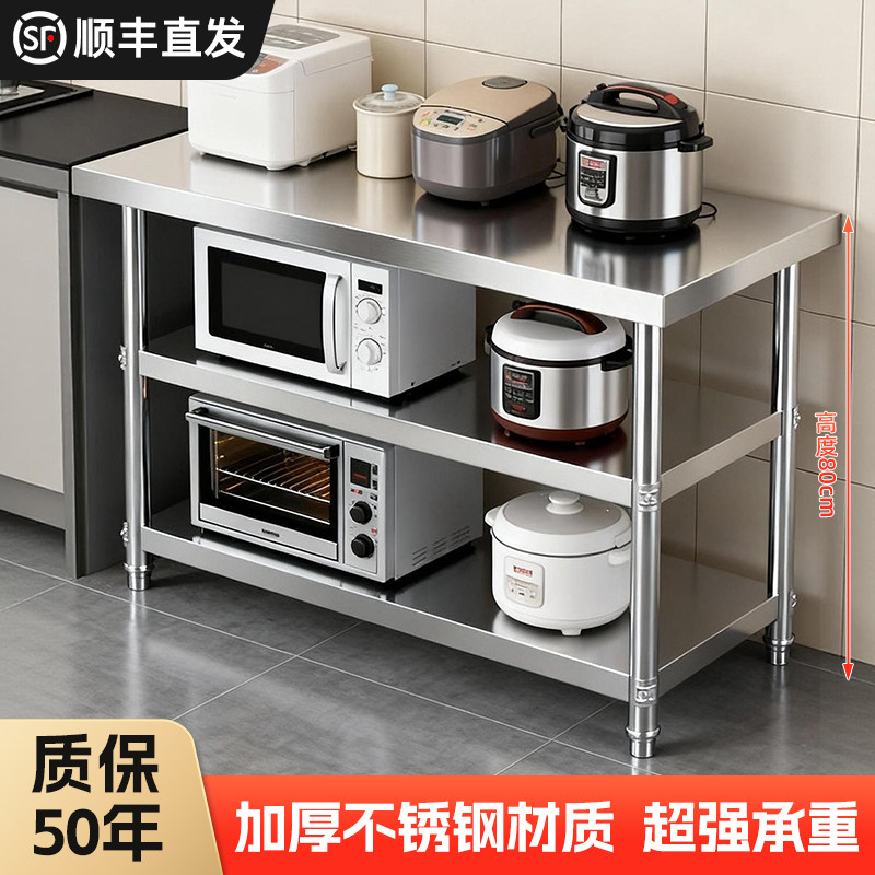 加厚不锈钢工作台操作台厨房置物架桌子切菜304架子家用商用案板,家装主材,商用厨房操作台/工作台,淘宝优惠券,粉丝福利购,淘宝优惠卷