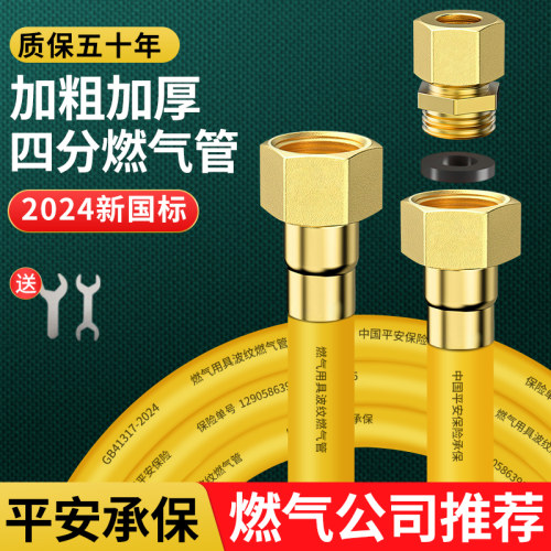 新国标4分燃气管天然气管波纹管