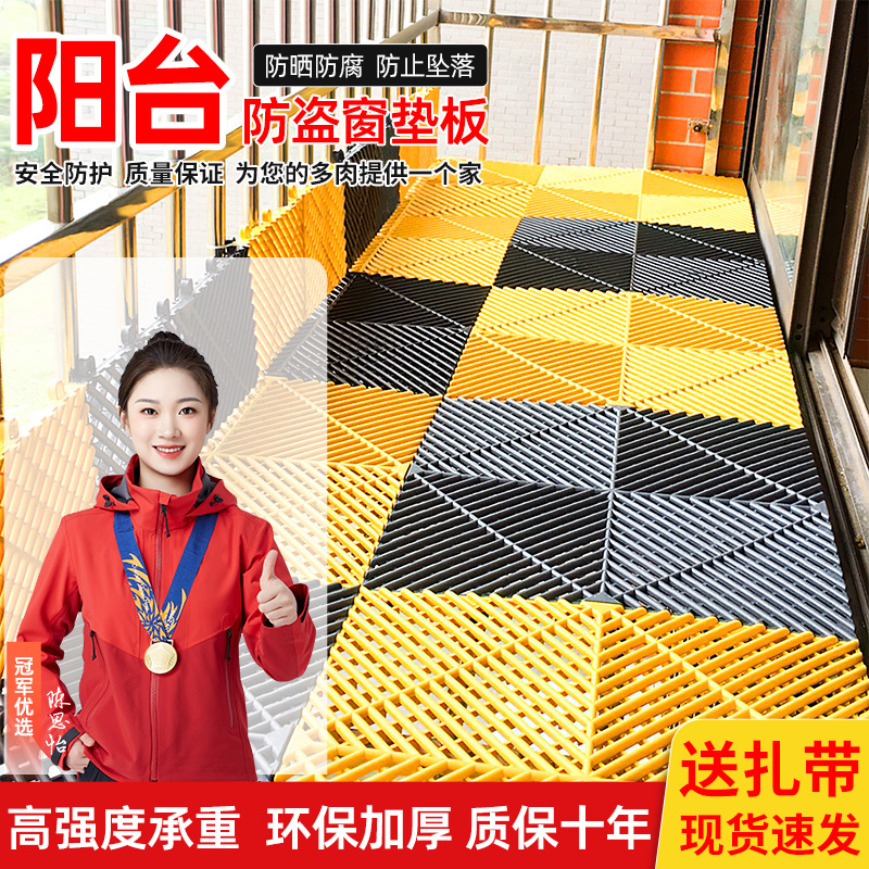 阳台防护网防盗窗防掉网围栏垫板