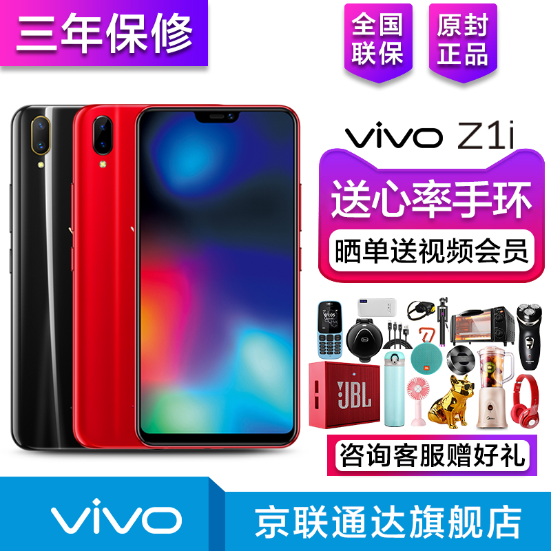vivo Z1i vivoz1 ÏÞÁ¿°æ ÕýƷȫРZ1 vivo Z1 vivo x21 x20 x9 x30 vivoÊÖ»ú¹Ù·½Æì