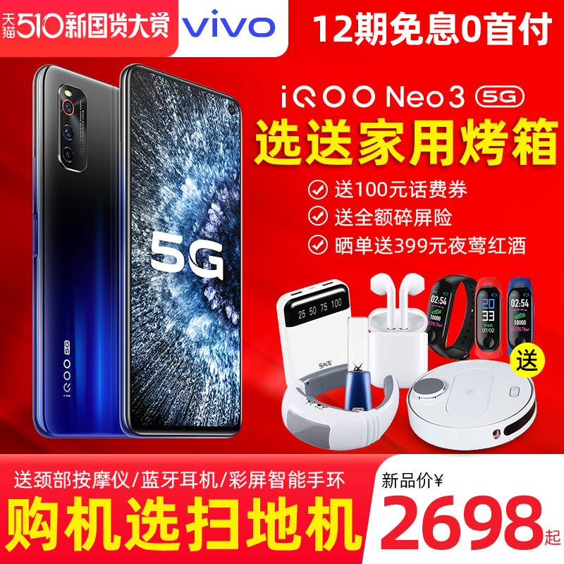 新品 vivo iqoo neo3 5G新款手机官方旗舰店vivoiqo官网正品iqoo全网通neo3新品vivoneo3 x30 s6 z6 vivo手机图片