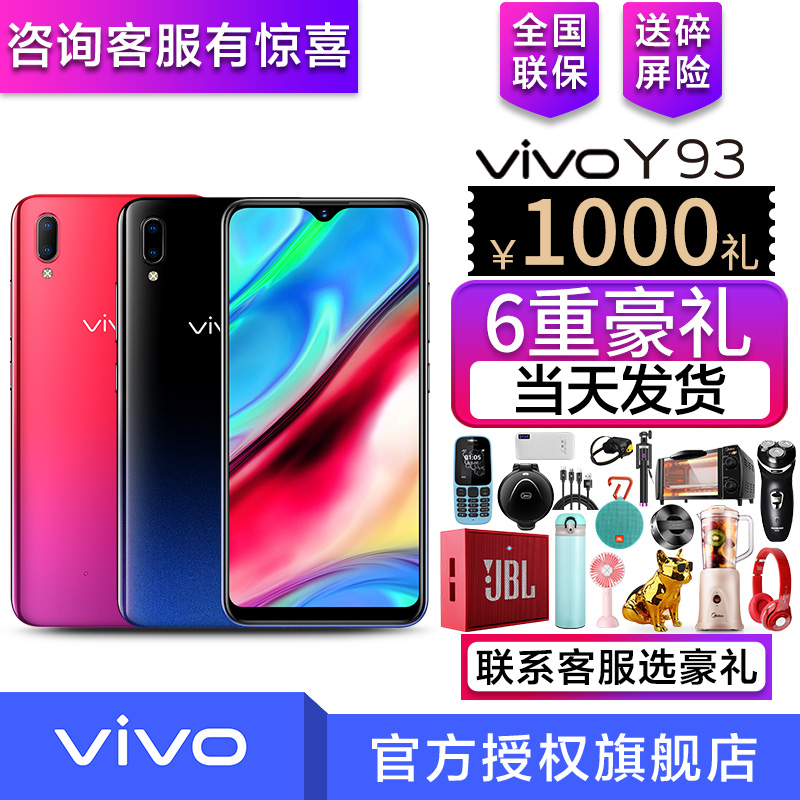 ÐÂÆ·ÉÏÊÐvivo Y93 y93 vivoy97 x9 x20 x21 y71 z1 È«ÐÂÕýÆ· ÊÖ»ú y75s y85 y75 y83 vivoÊÖ»ú¹Ù·½Æì½¢µê¹Ù